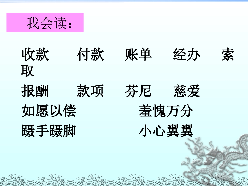 妈妈的帐单(向小青)_第3页