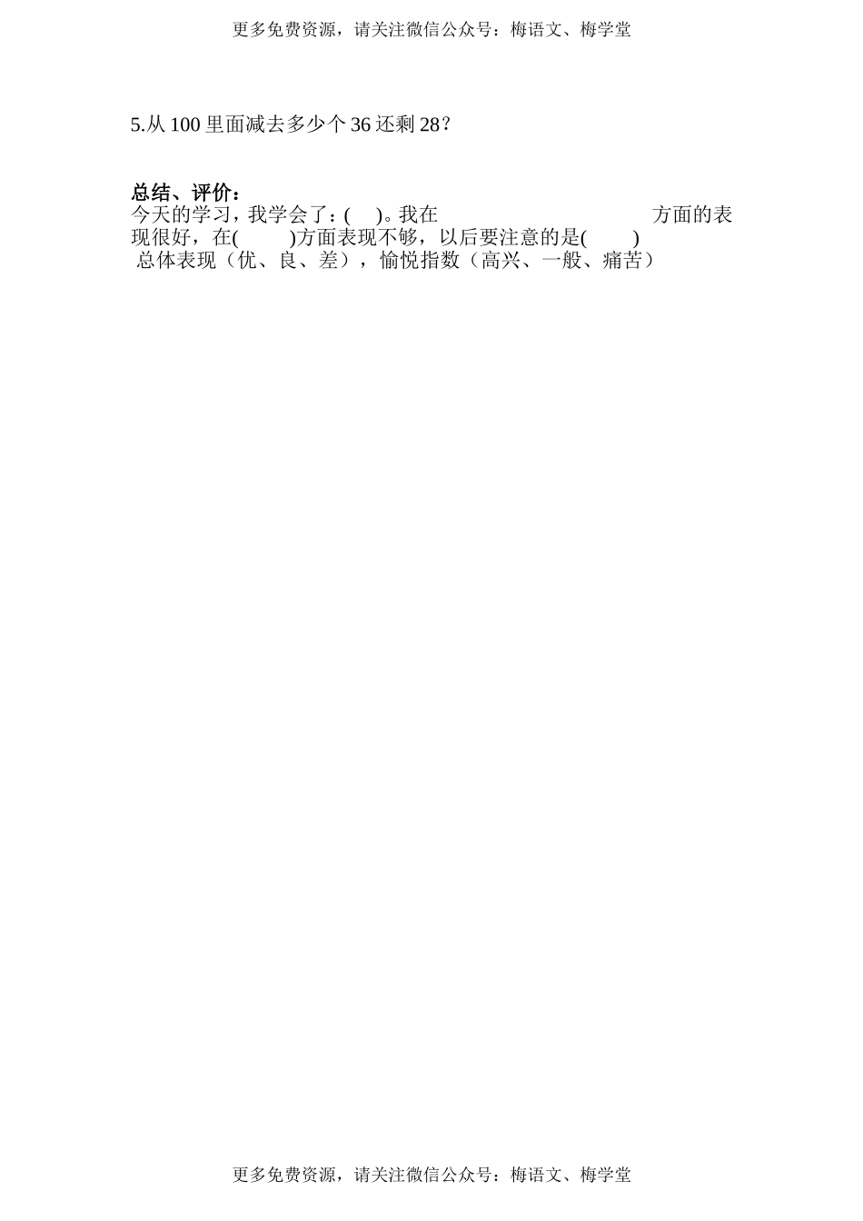 第6课时商是两位数的除法_第3页