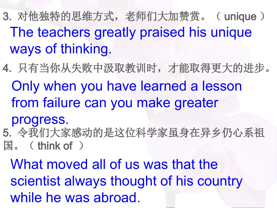 翻译+介词练习1 (2)_第3页