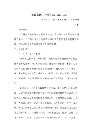 脚踏实地，不惧辛苦，天天向上