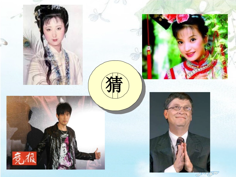 初中作文训练指导课件：记叙文：如何写人_第2页