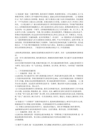 我是谁—自我分析