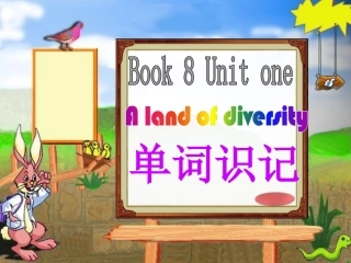 选修-8-unit-1-a-land-of-diversity-单词识记课件