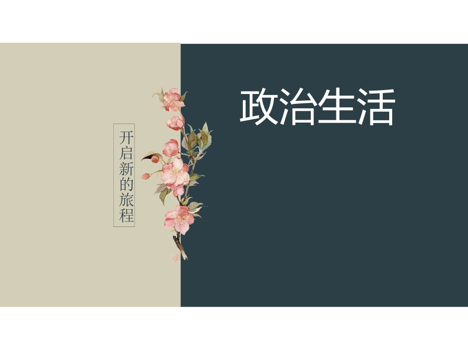 人民民主专政_第1页