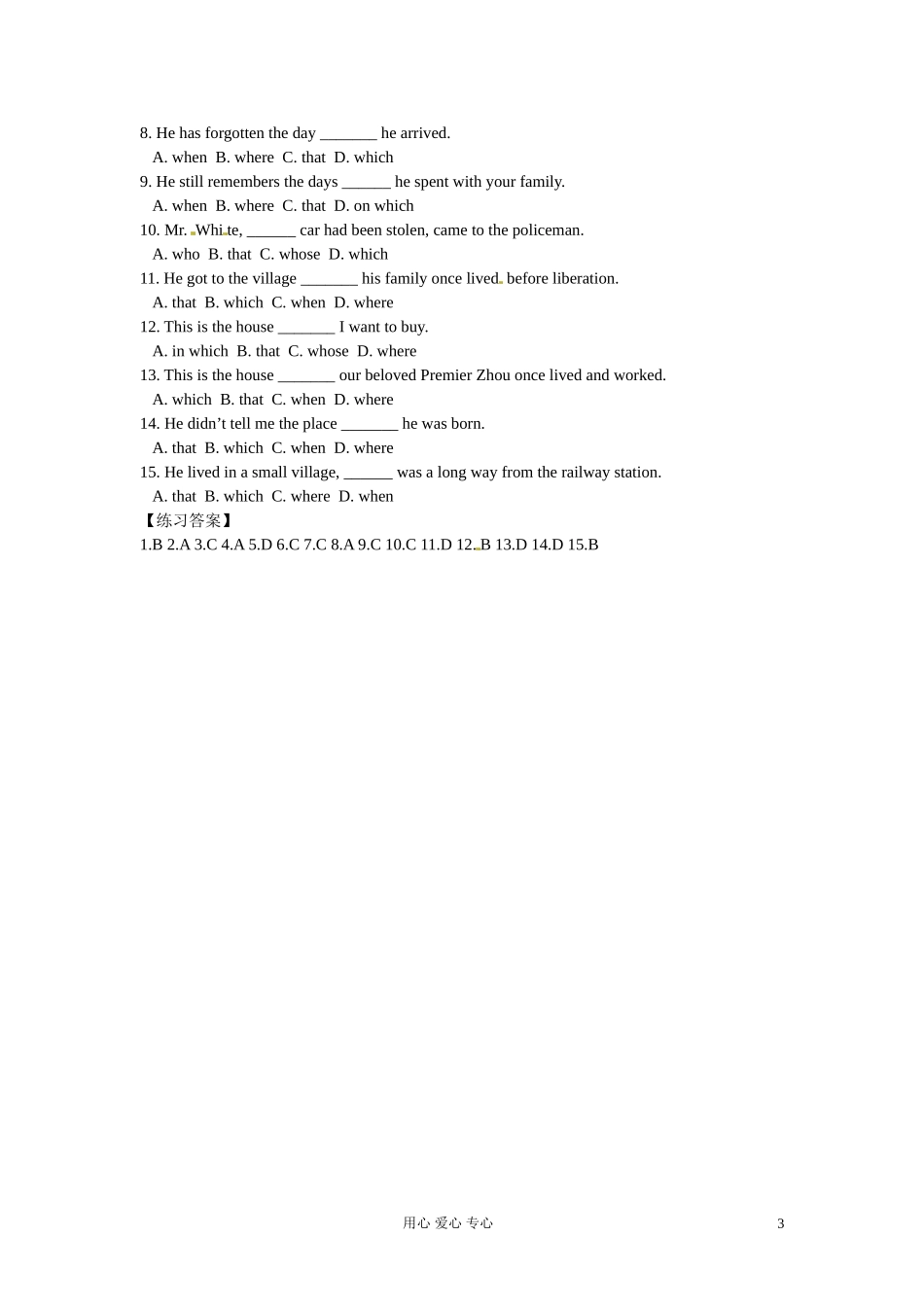 高一英语初高中衔接专题十定语从句的考点集汇讲解和训练_第3页