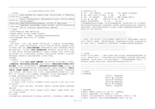 《陈情表》第一学时（学生版）