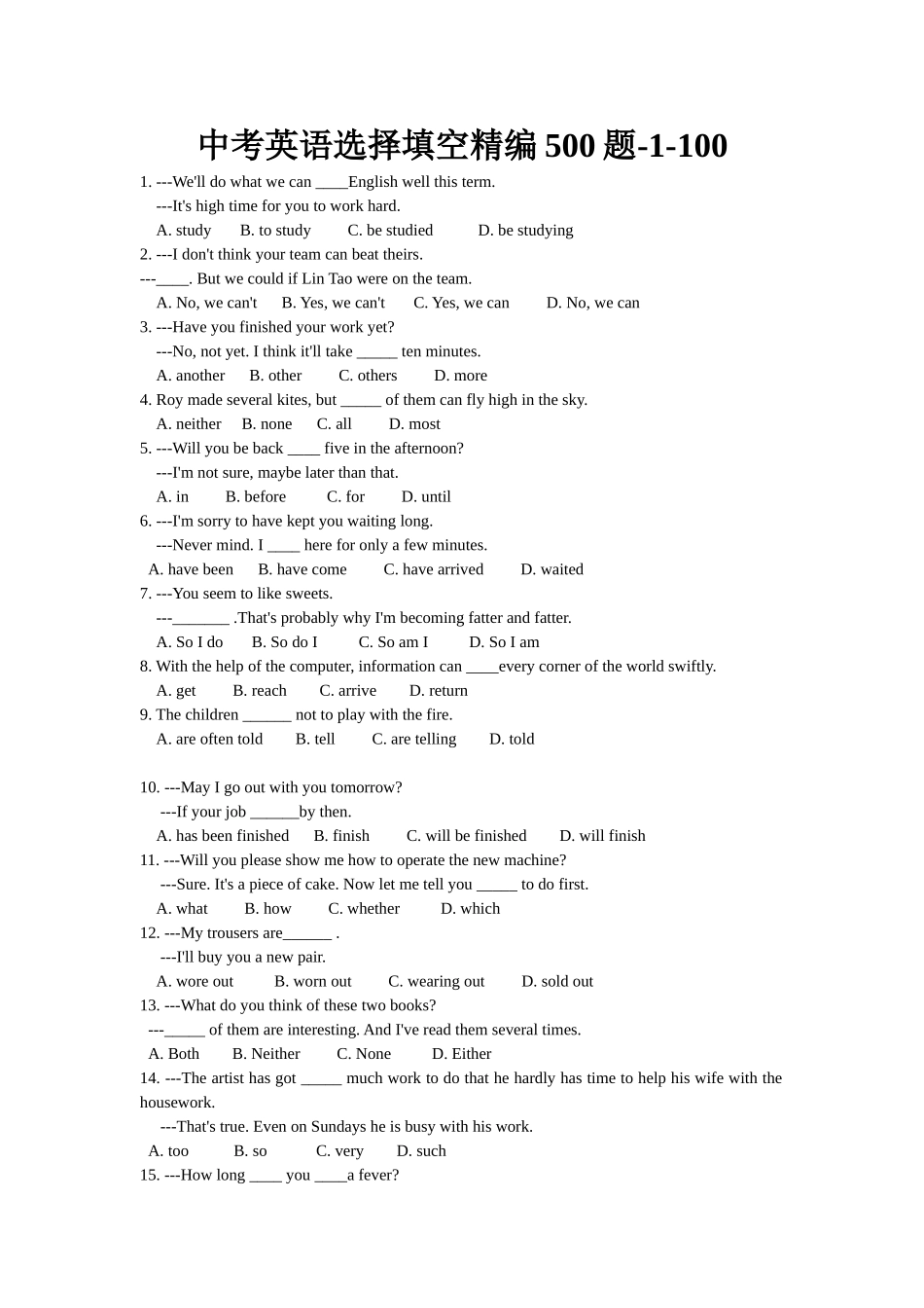 中考英语选择填空精编500题_第1页
