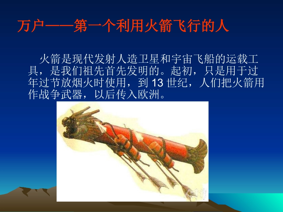 千年圆梦在今朝_第2页