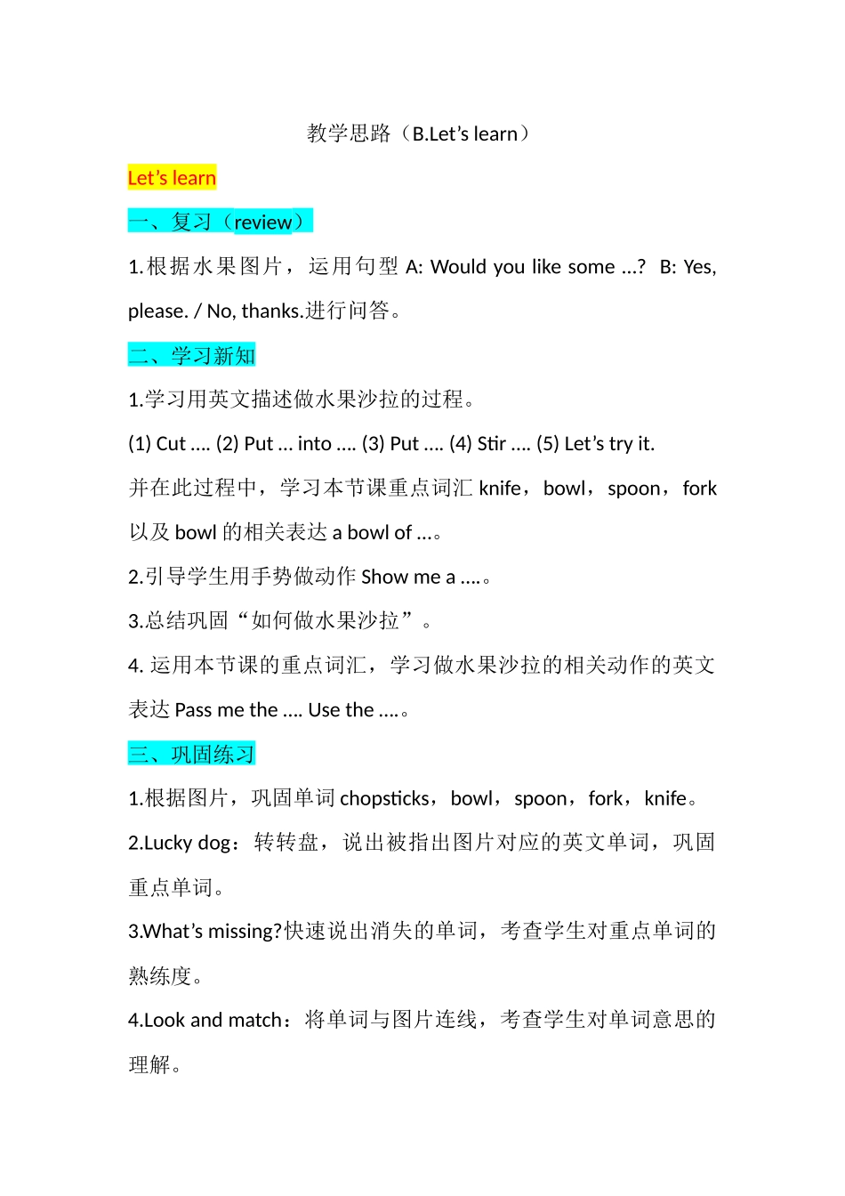 教学思路（Unit5BLet'slearn）_第1页