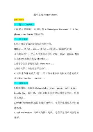 教学思路（Unit5BLet'slearn）