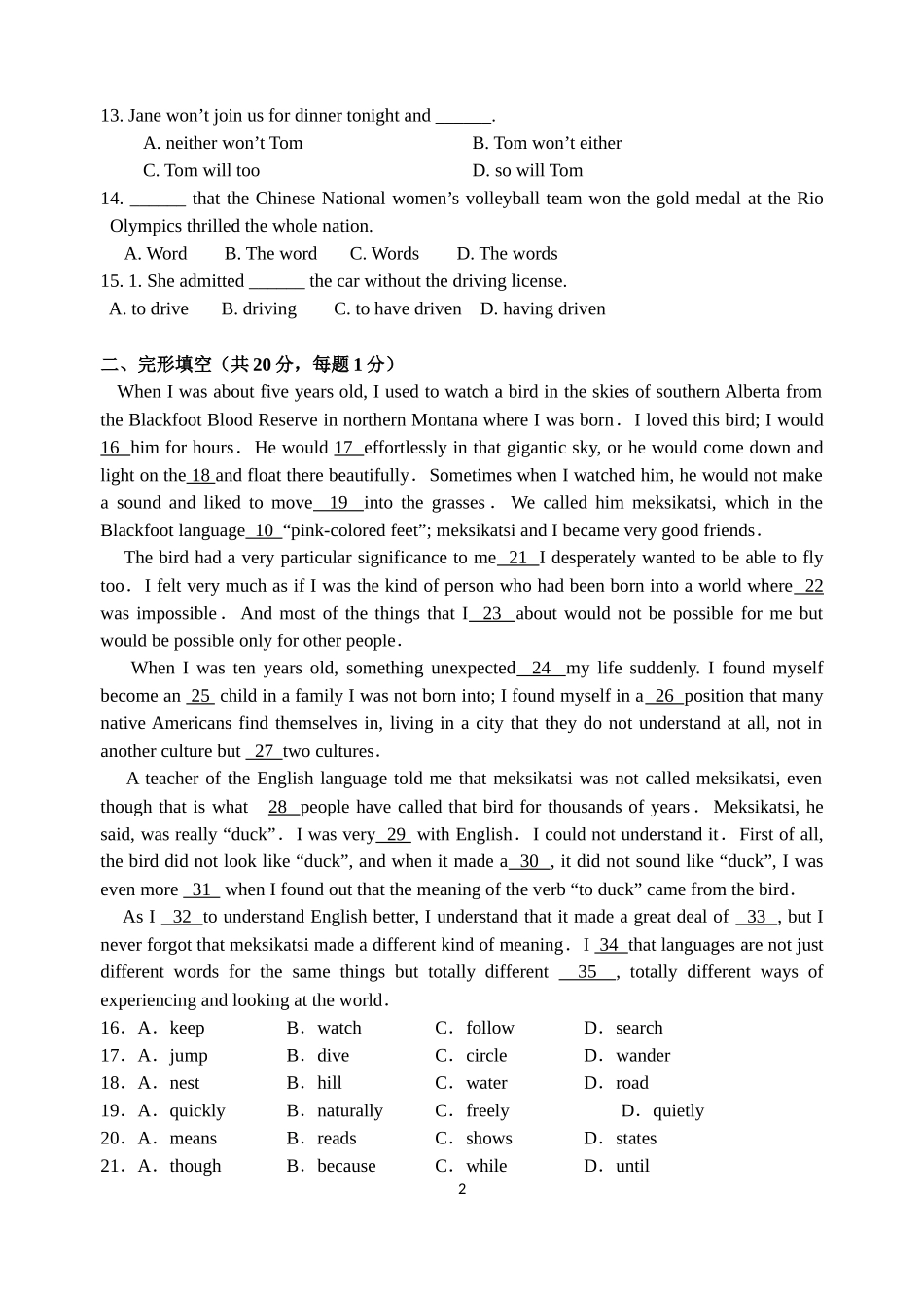 高二反馈性练习（英语）_第2页