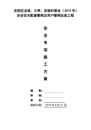 非开挖水平定向钻施工方案