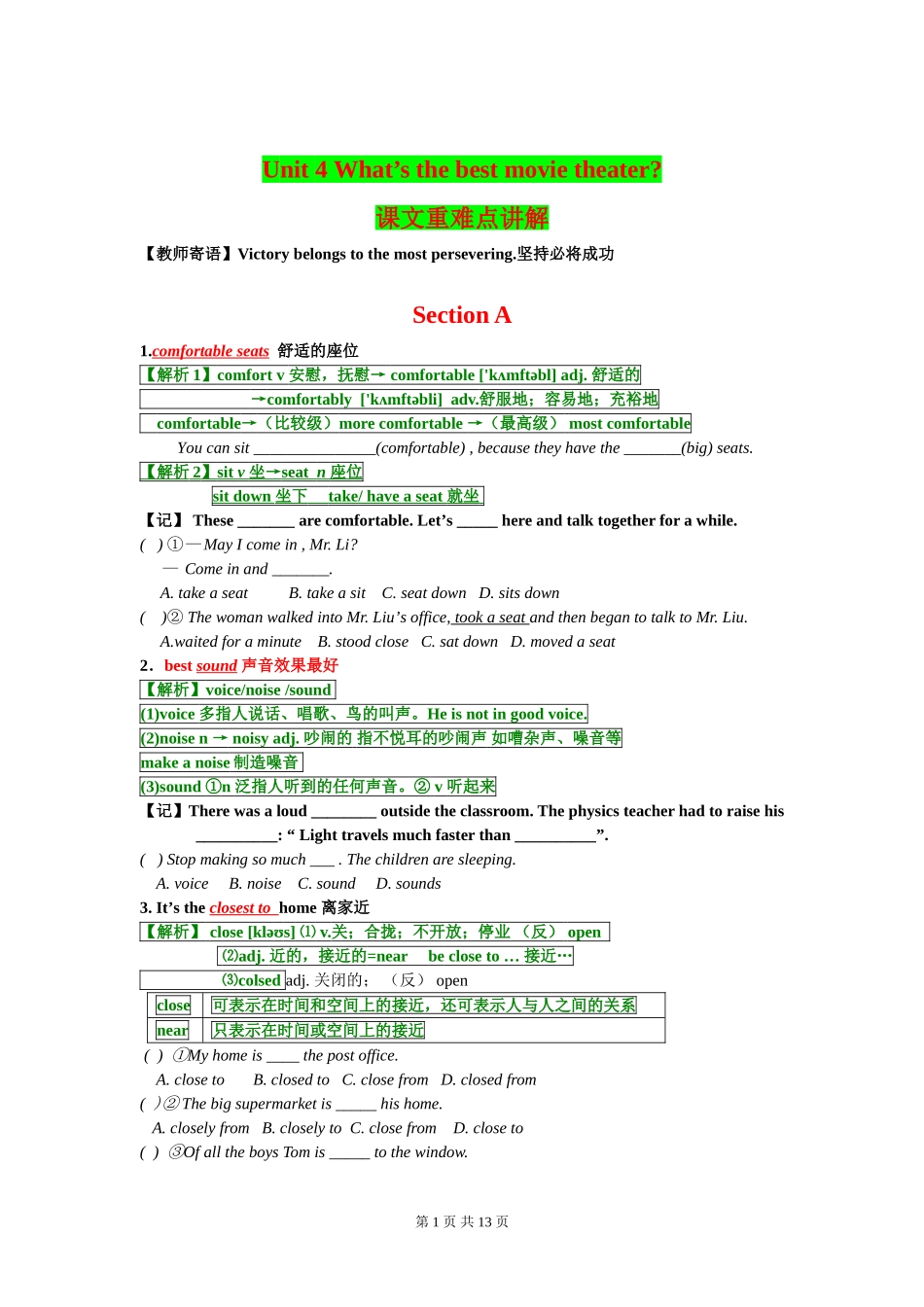 新人教版八年级上册英语Unit4课文重难点讲解(1)_第1页
