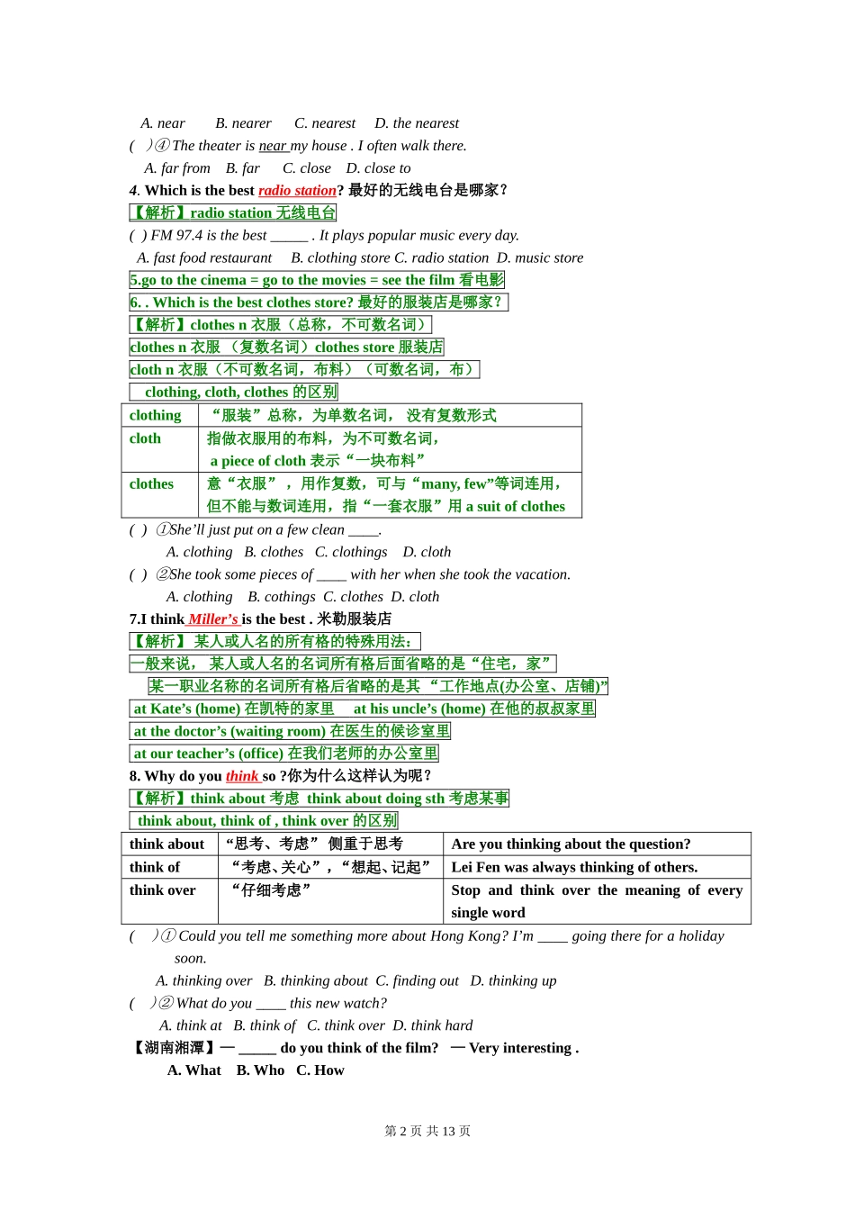 新人教版八年级上册英语Unit4课文重难点讲解(1)_第2页