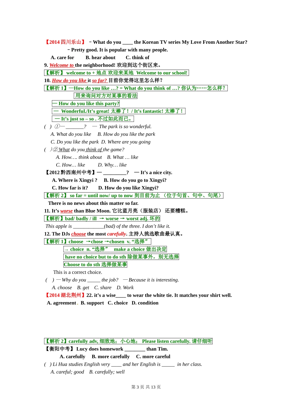 新人教版八年级上册英语Unit4课文重难点讲解(1)_第3页