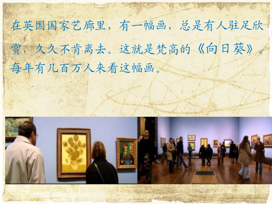 鬼才——梵高(2)_第2页