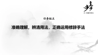 关注新高考重点变化之修辞手法1