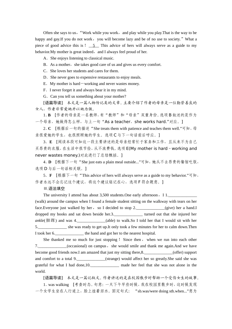 课时跟踪检测3_第3页