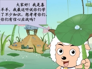 《语文园地六》课件