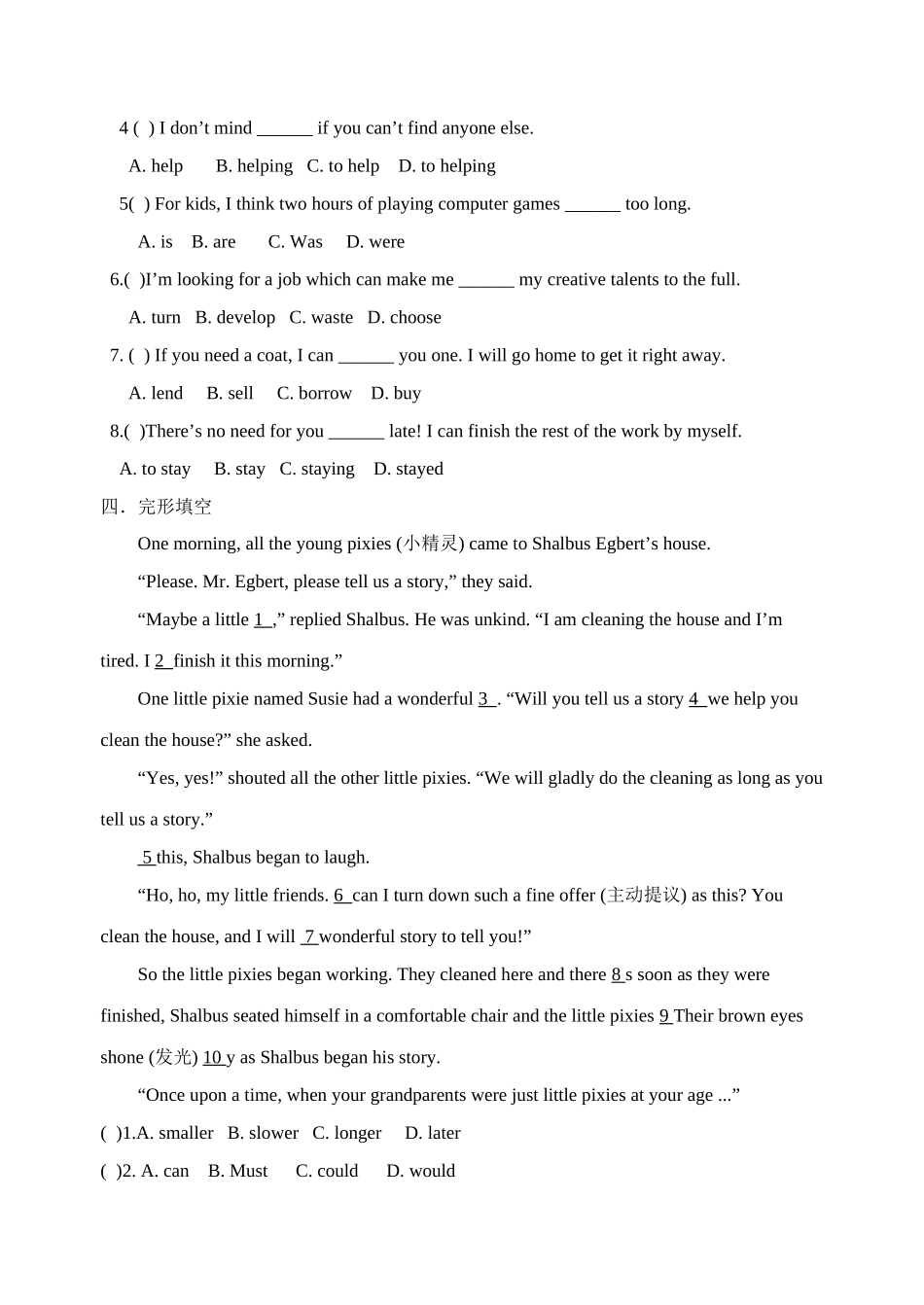 八年级暑假作业Unit3_第2页