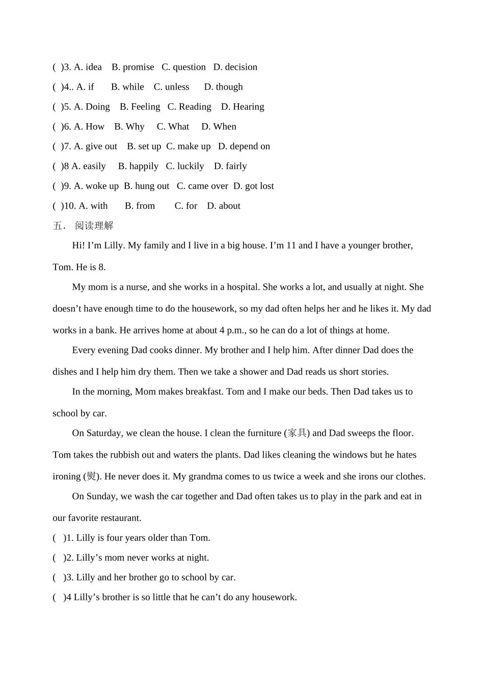 八年级暑假作业Unit3_第3页