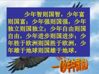 敬业与乐业课件