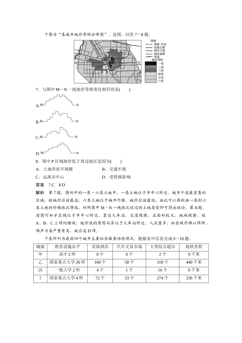 章末检测试卷(二) (2)_第3页