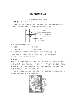 章末检测试卷(二) (2)