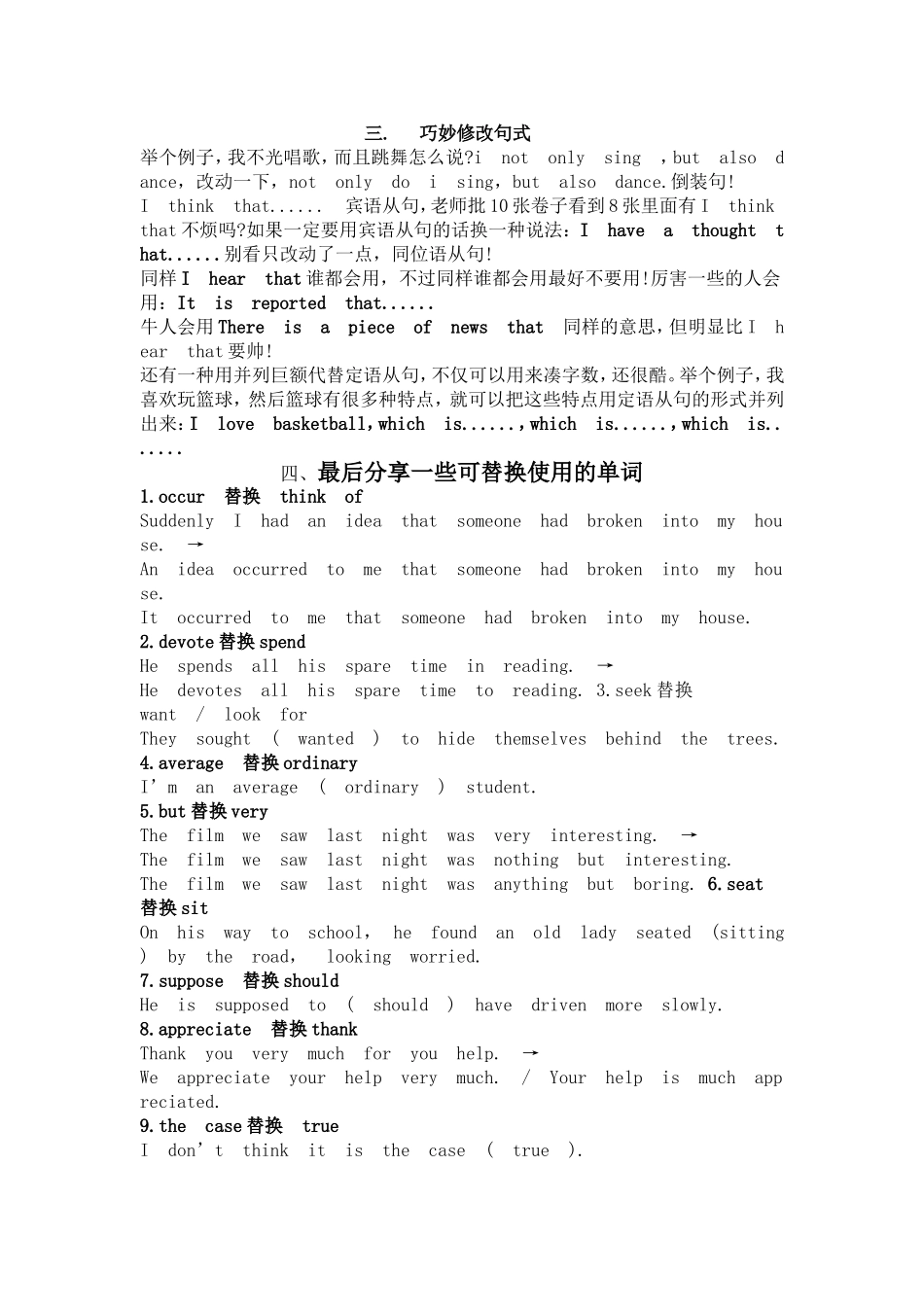 英语作文模板高级句型常用句式_第2页