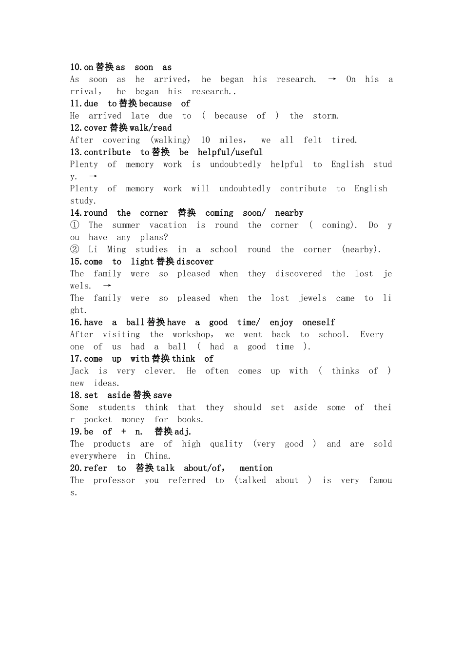 英语作文模板高级句型常用句式_第3页