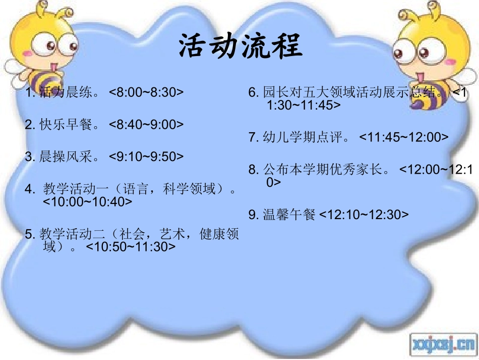 启航C班成果汇报_第2页