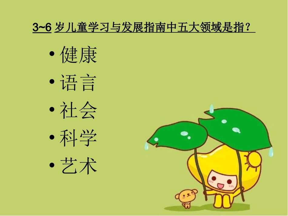 启航C班成果汇报_第3页