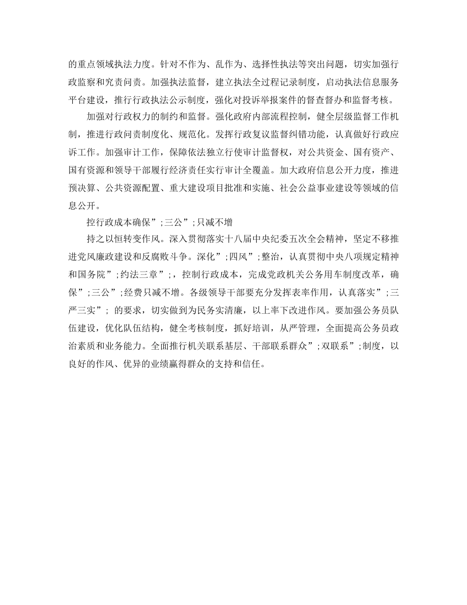 初习计划表格 _第2页