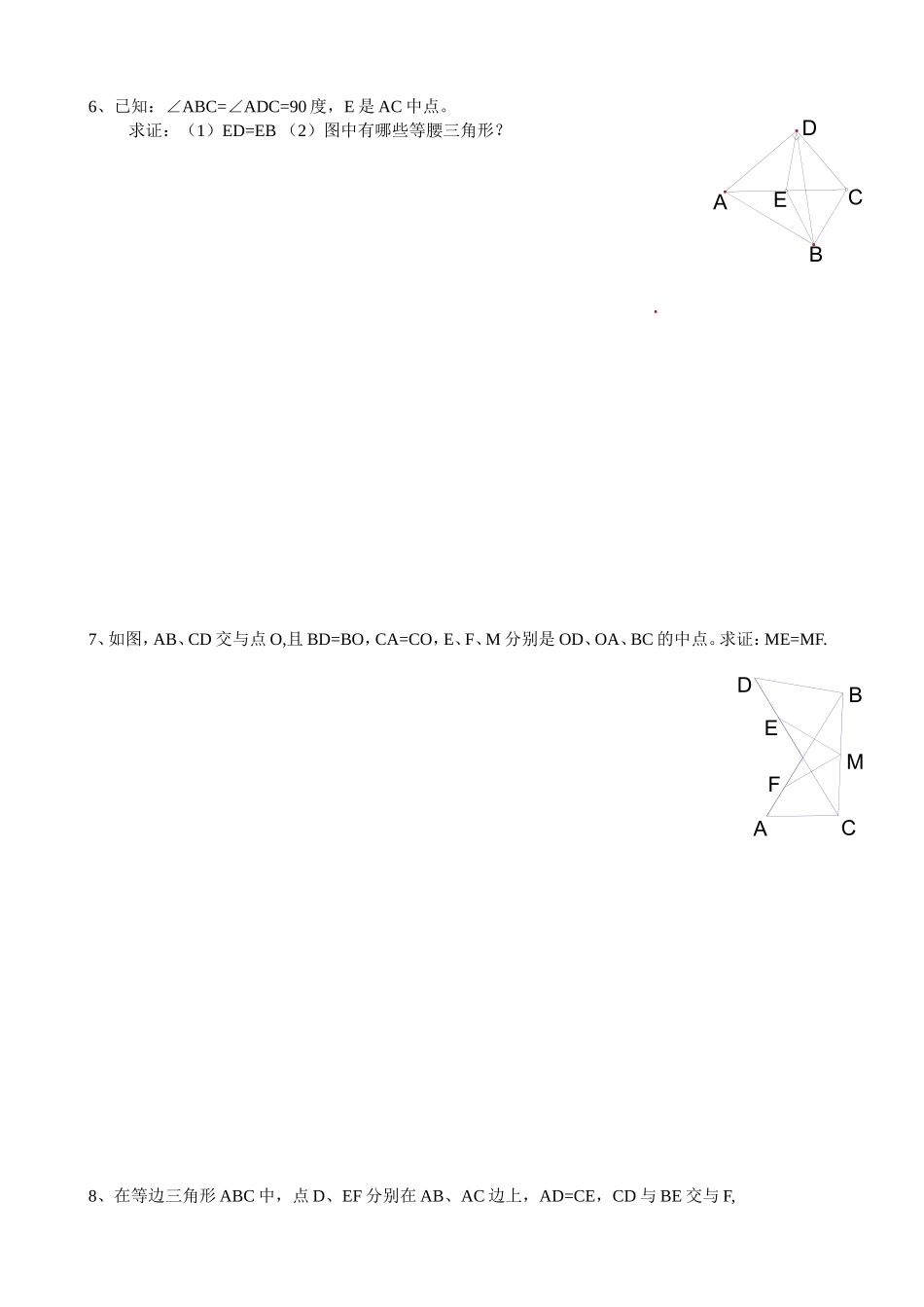 直角三角形的性质习题_第3页