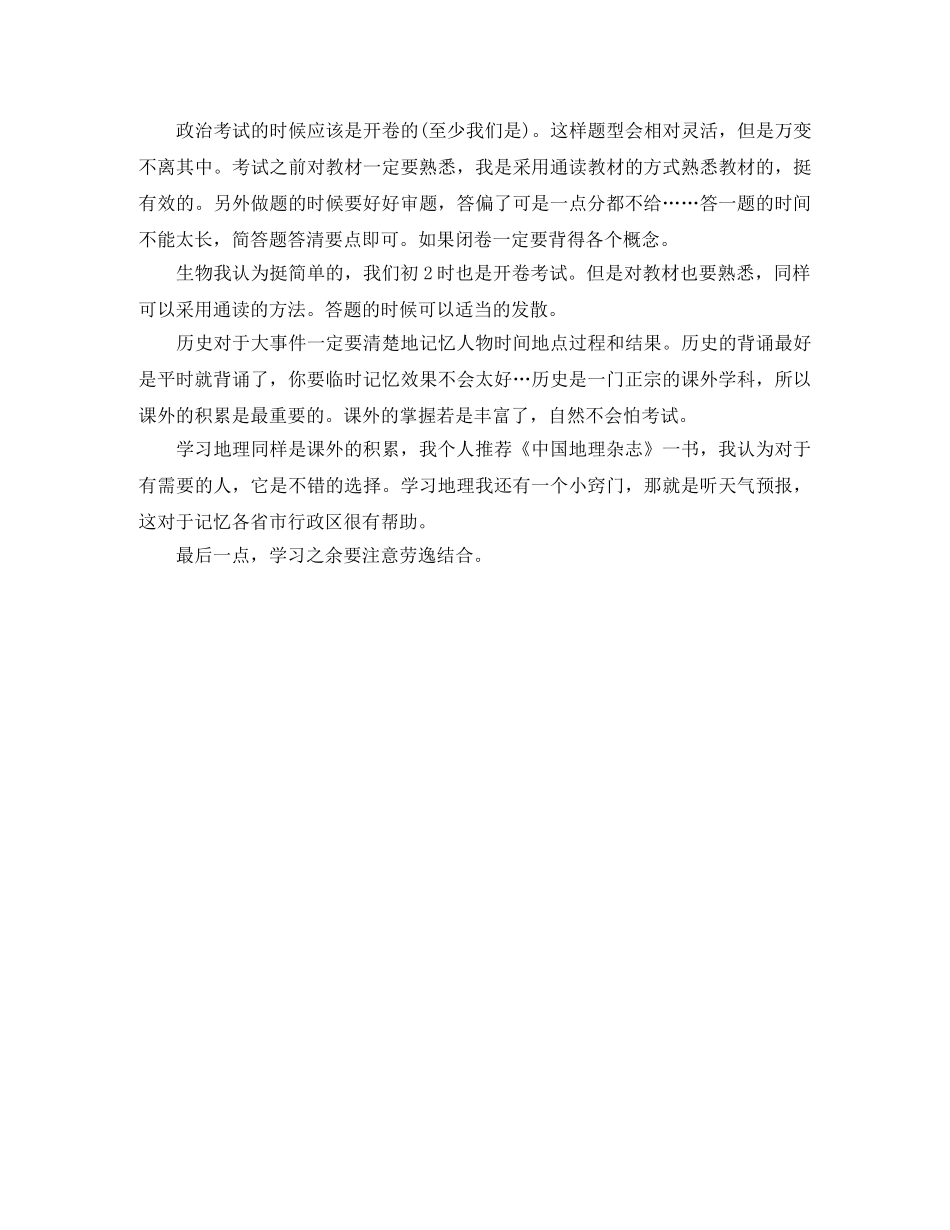 初习计划_例文 _第2页