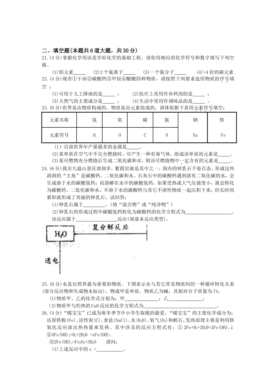 2013中考试卷_第3页