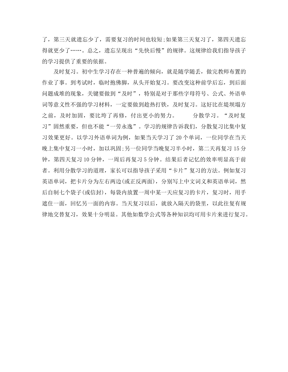 初习方法与技巧总结 _第3页