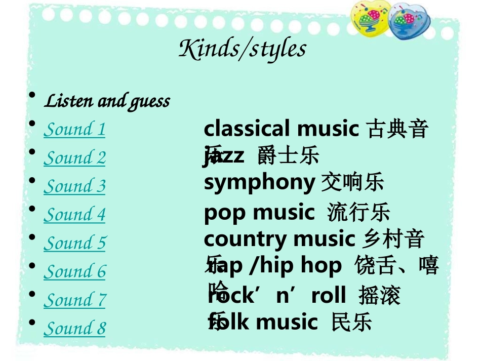 哈九中Music_第3页