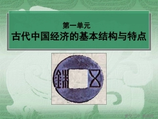 发达的古代农业