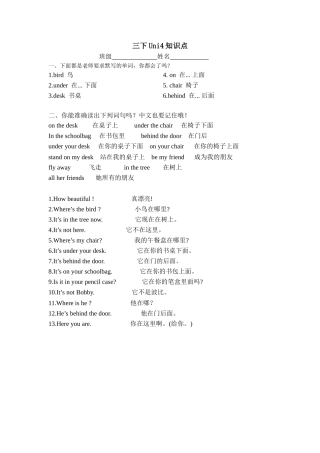 三下unit4知识点