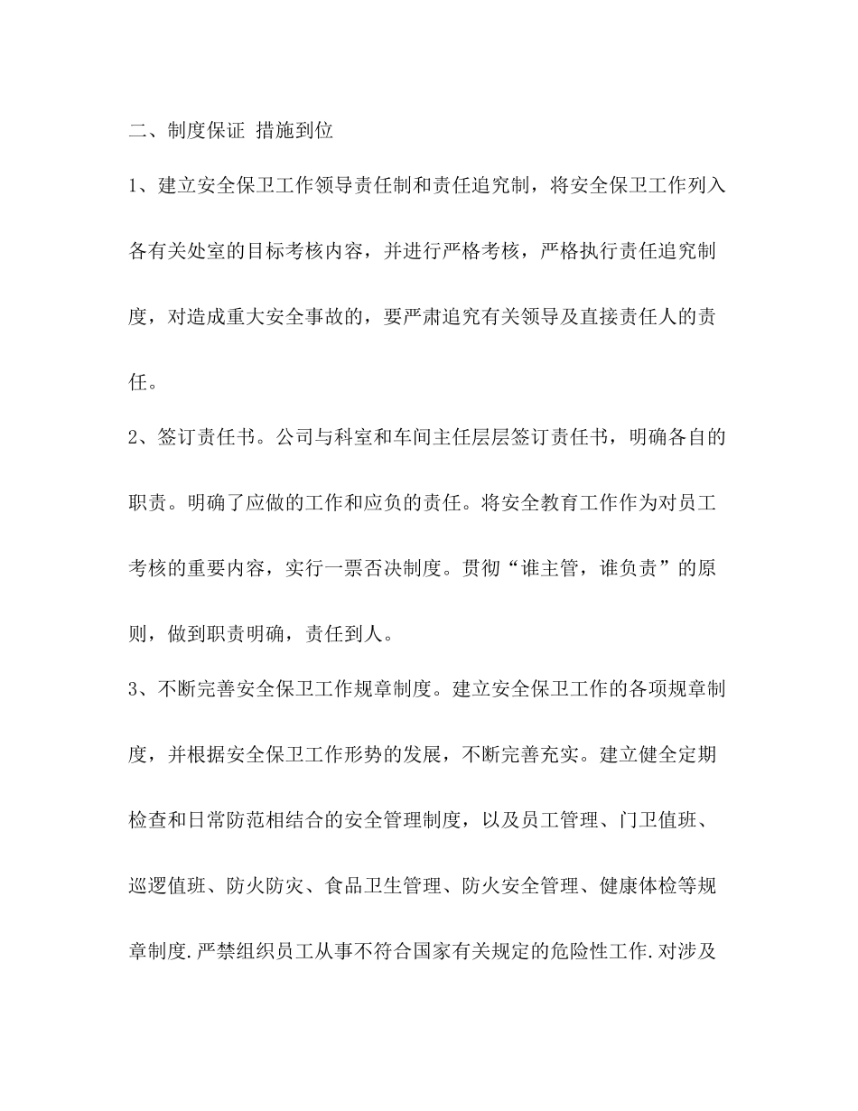 业务员个人工作总结（共4篇）_第2页