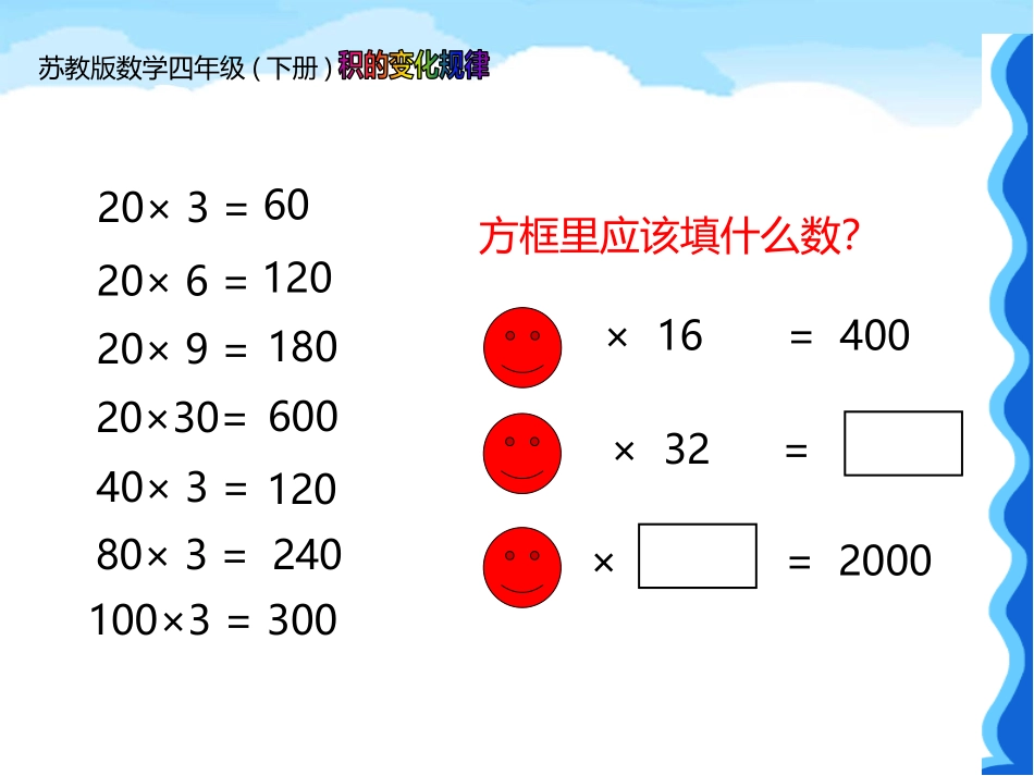 积的变化规律最新_第3页