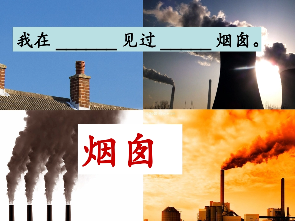 我真希望(教学课件）_第2页