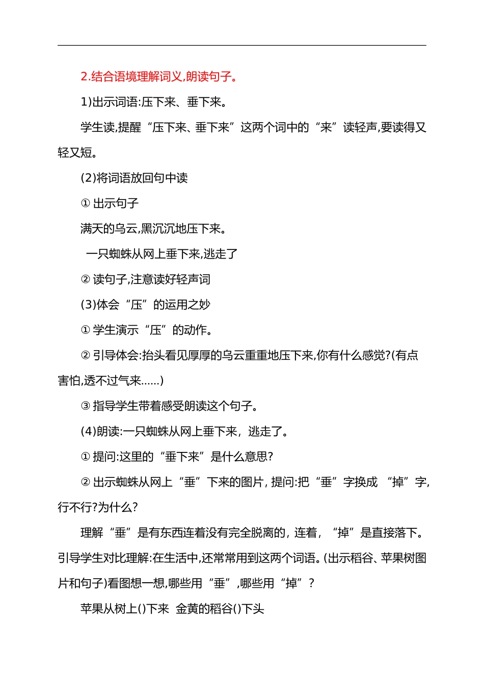 《雷雨》陈佩佩_第3页