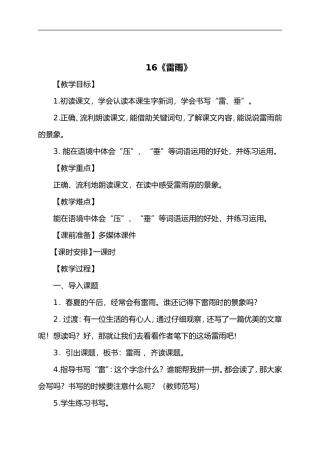 《雷雨》陈佩佩