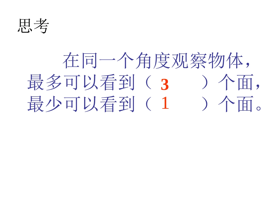 二年级轴对称图形课件_第1页