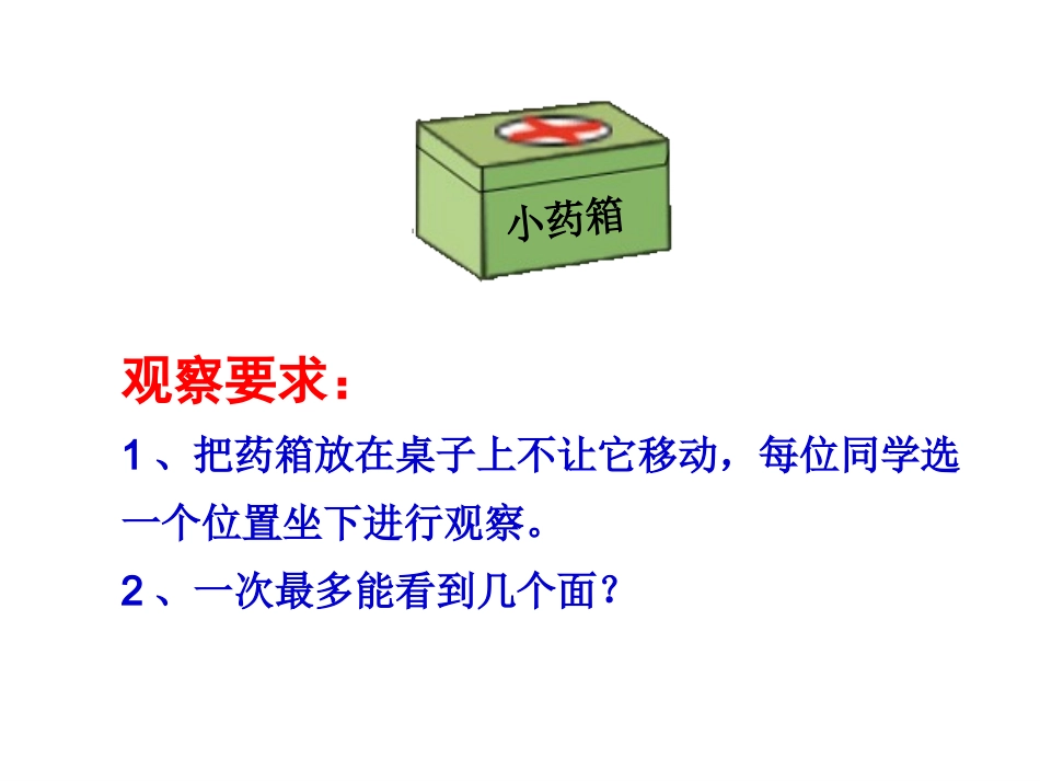 二年级轴对称图形课件_第2页