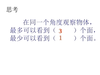 二年级轴对称图形课件