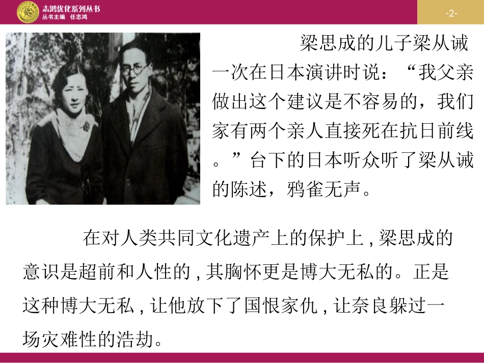 《就英法联军远征中国给巴特勒上尉的信》设计一PPT_第2页