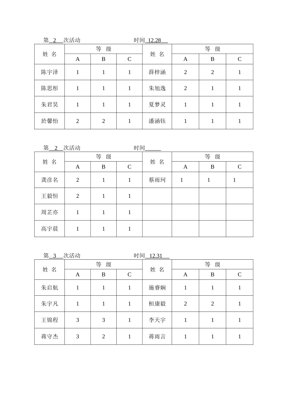 小组：做贺卡_第3页